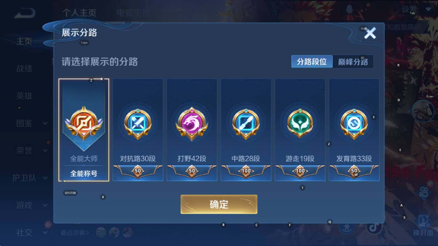 WZCMW3436109王者荣耀账号详情图18