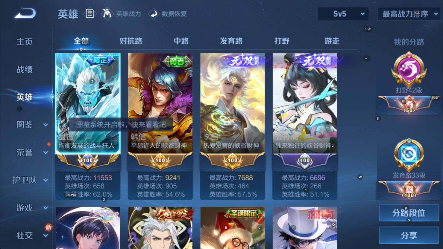 WZCMW3436109王者荣耀账号详情图19