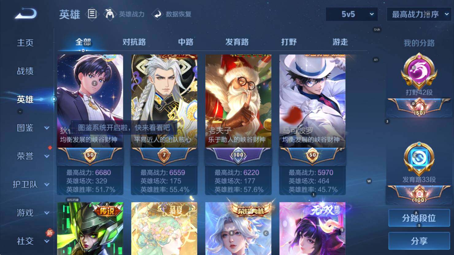 WZCMW3436109王者荣耀账号详情图20