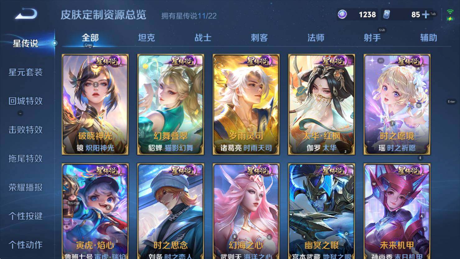 WZCMW3436109王者荣耀账号详情图24