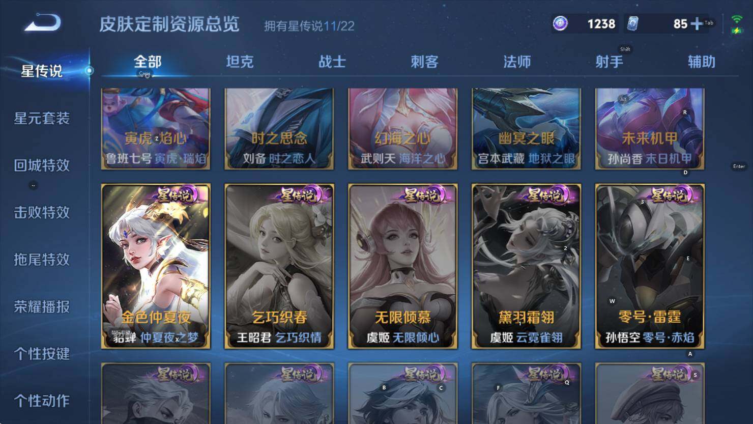 WZCMW3436109王者荣耀账号详情图25