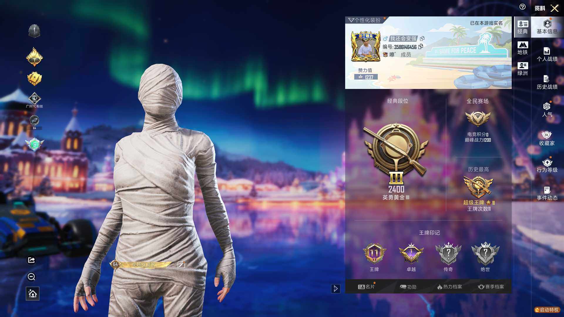 HPQM3432766和平精英账号详情图5 HPQM3432766和平精英账号详情图5