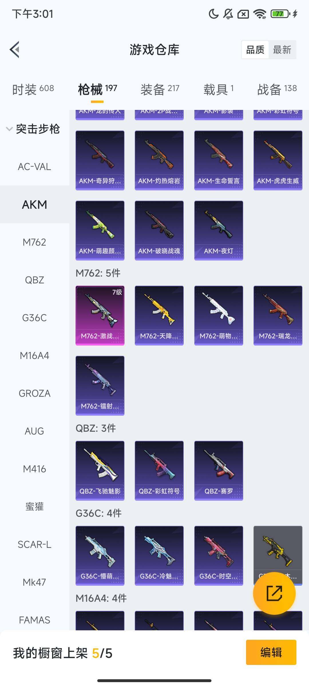 HPQM3432766和平精英账号详情图9 HPQM3432766和平精英账号详情图9