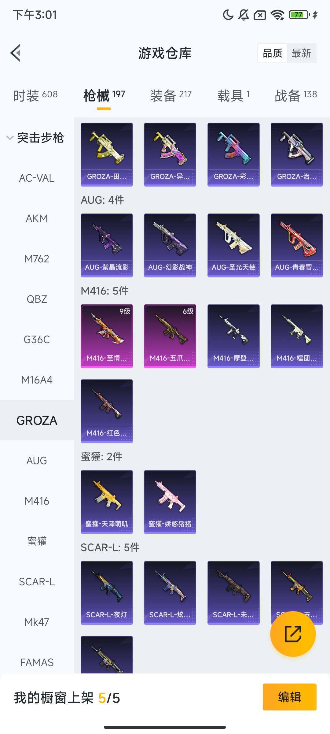 HPQM3432766和平精英账号详情图10 HPQM3432766和平精英账号详情图10