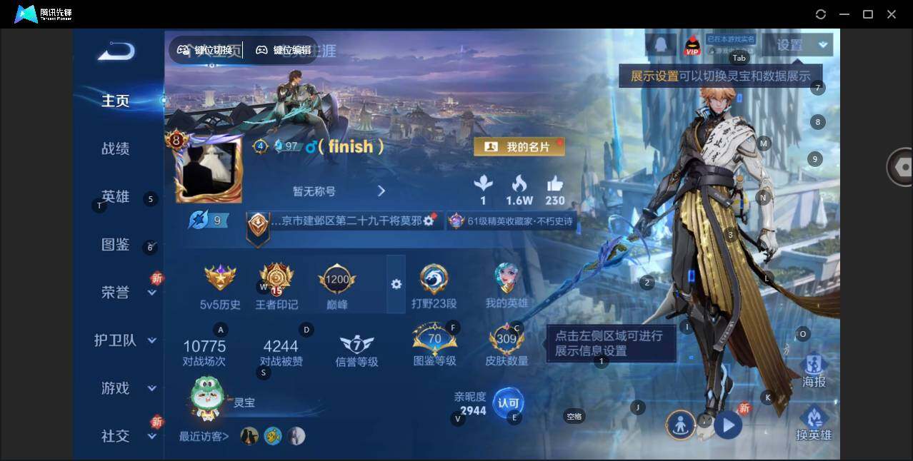 WZLE3436969王者荣耀账号详情图8