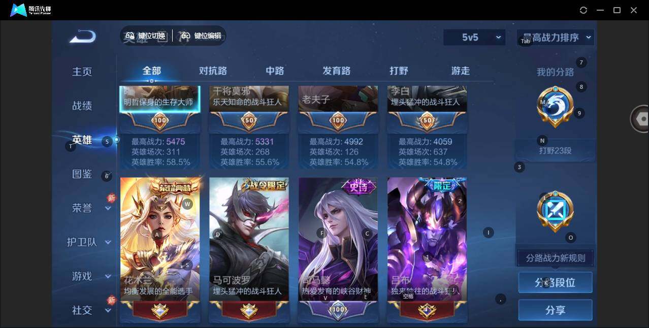 WZLE3436969王者荣耀账号详情图9