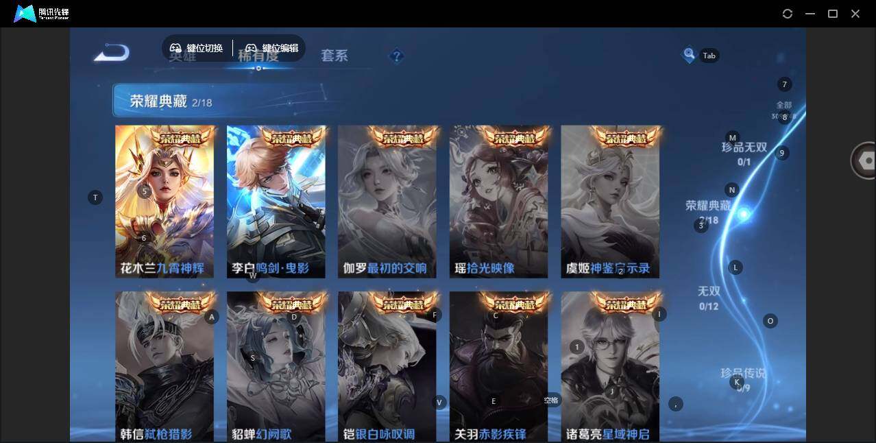 WZLE3436969王者荣耀账号详情图11