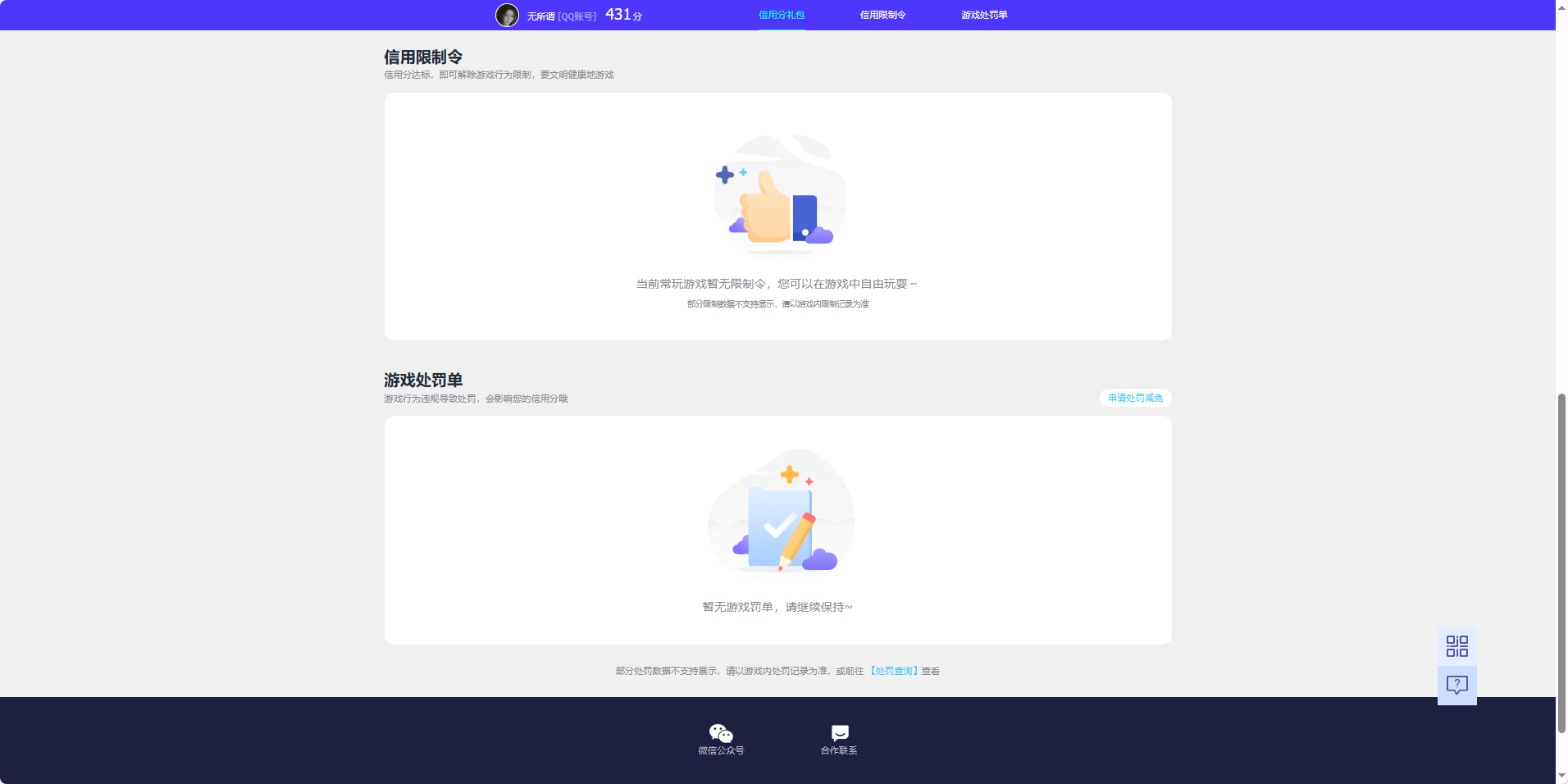 SJZCMW388565三角洲行动账号详情图7