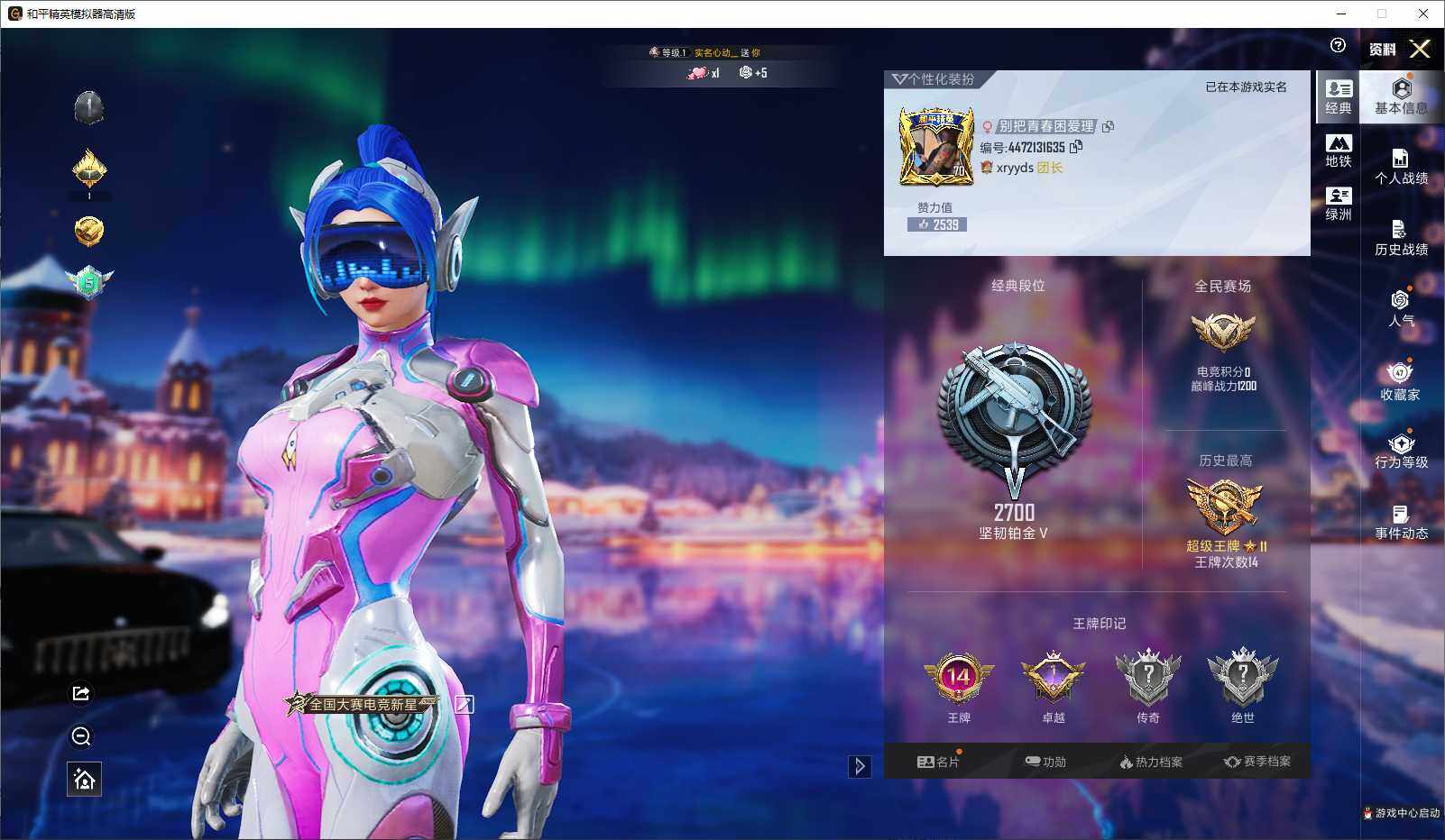 HPCMW3440910和平精英账号详情图4