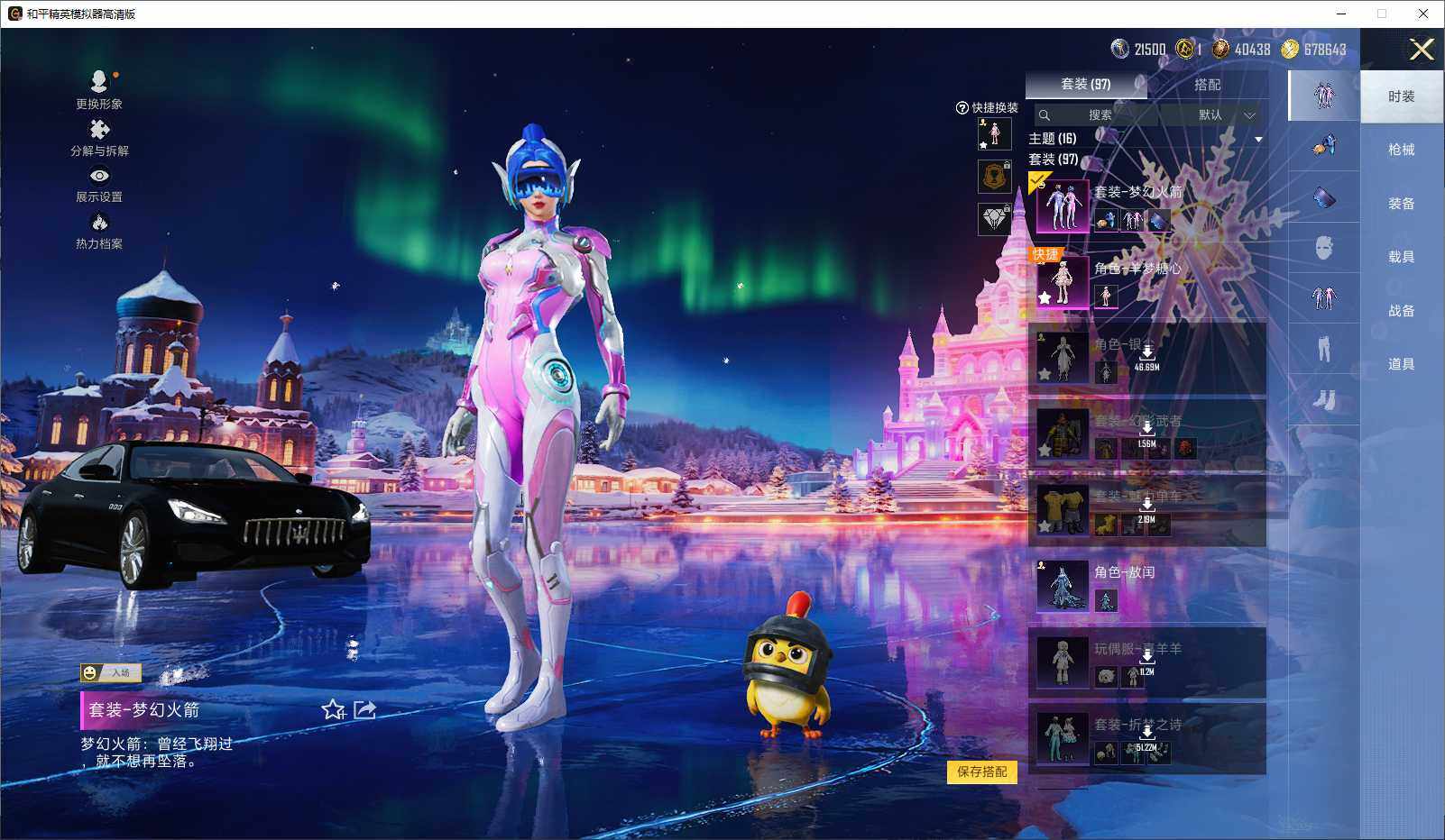 HPCMW3440910和平精英账号详情图6