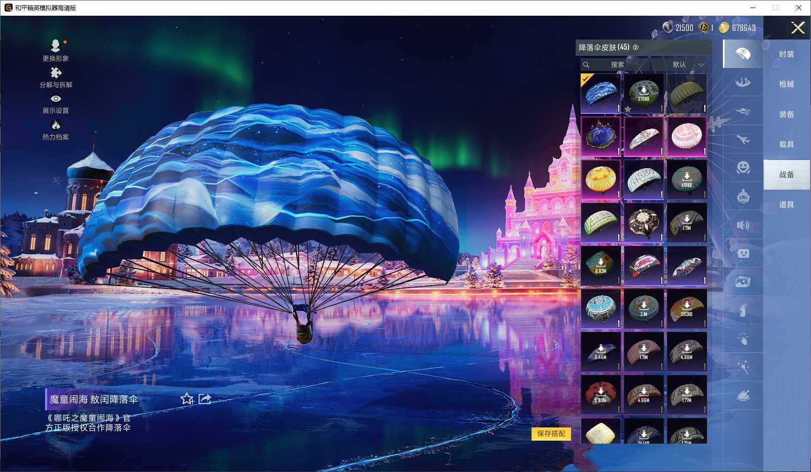 HPCMW3440910和平精英账号详情图8