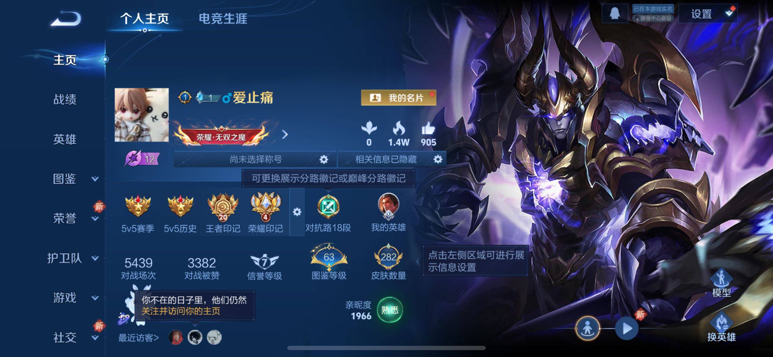 WZCMY3440277王者荣耀账号详情图2