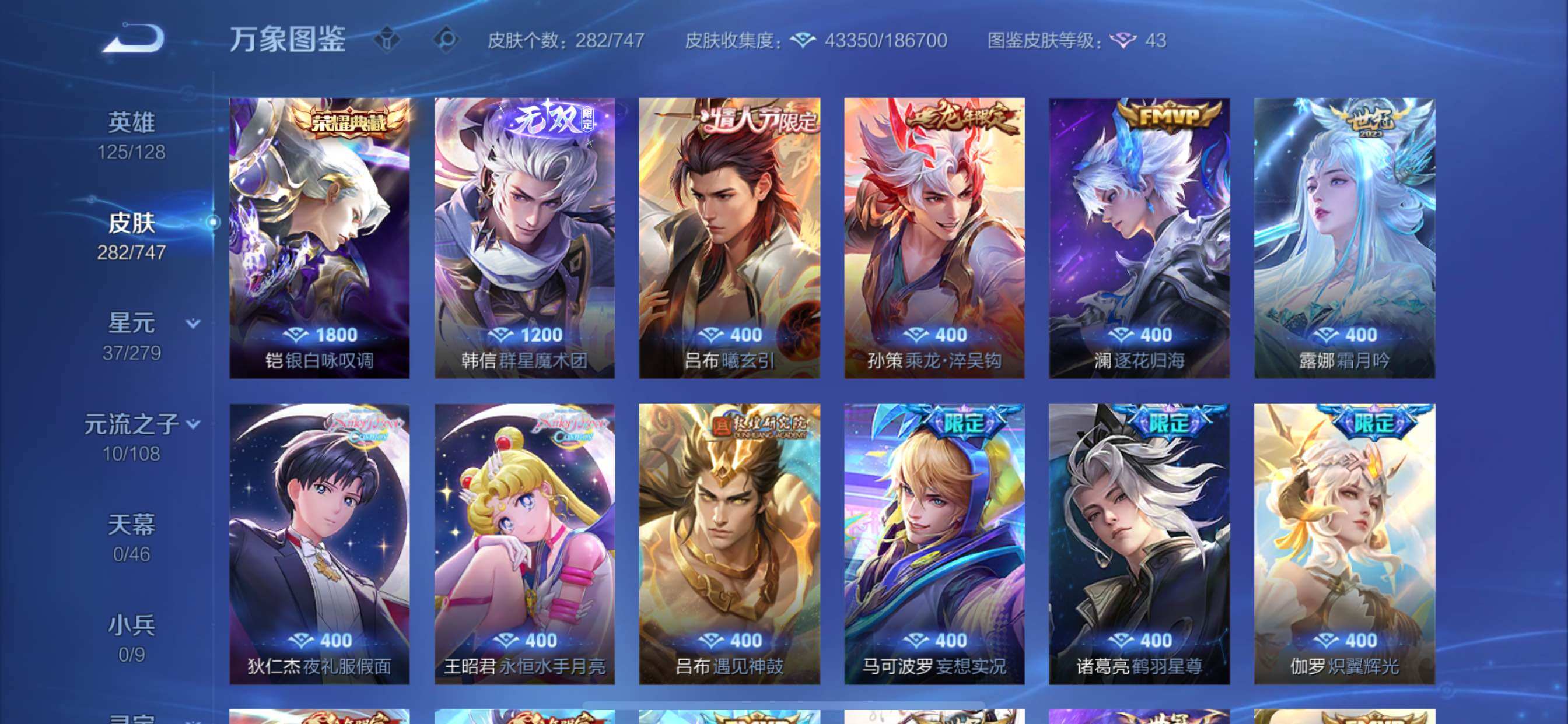 WZCMY3440277王者荣耀账号详情图5