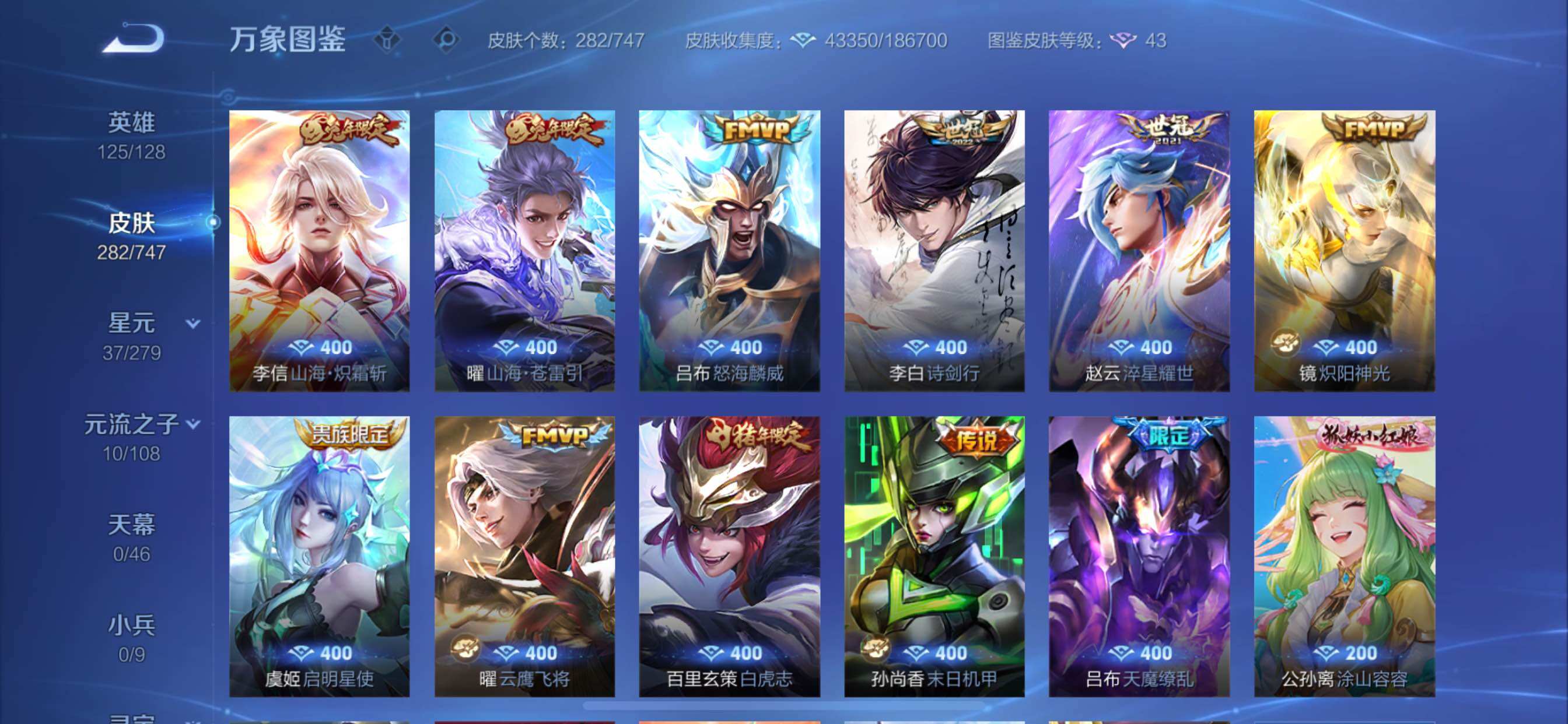 WZCMY3440277王者荣耀账号详情图6