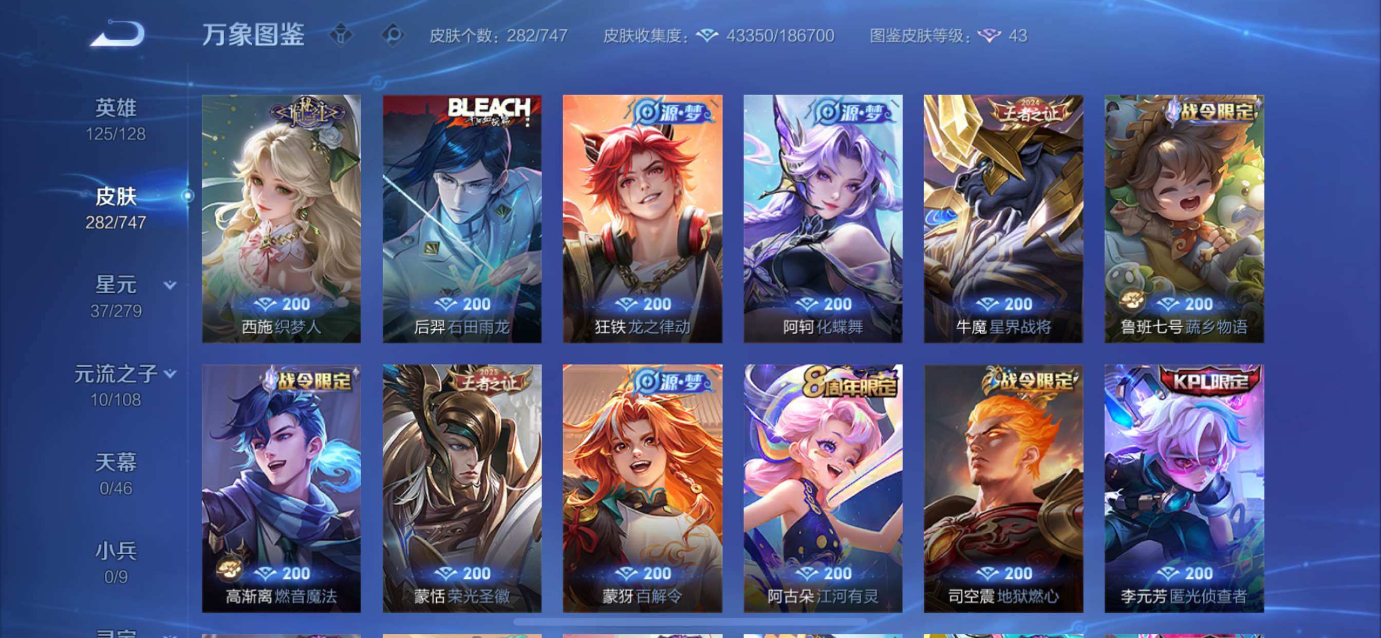 WZCMY3440277王者荣耀账号详情图7