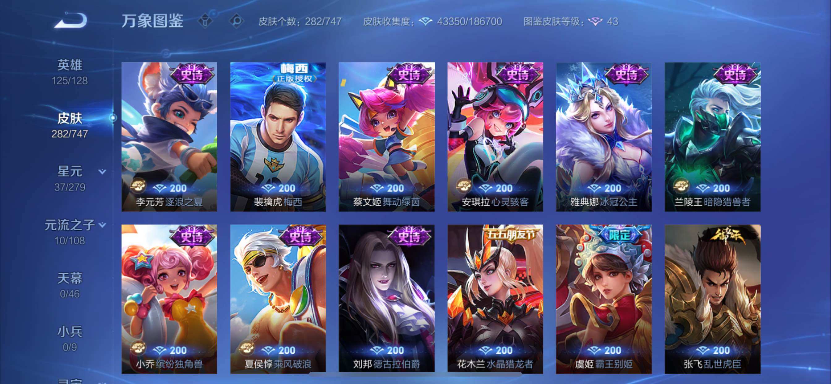 WZCMY3440277王者荣耀账号详情图8