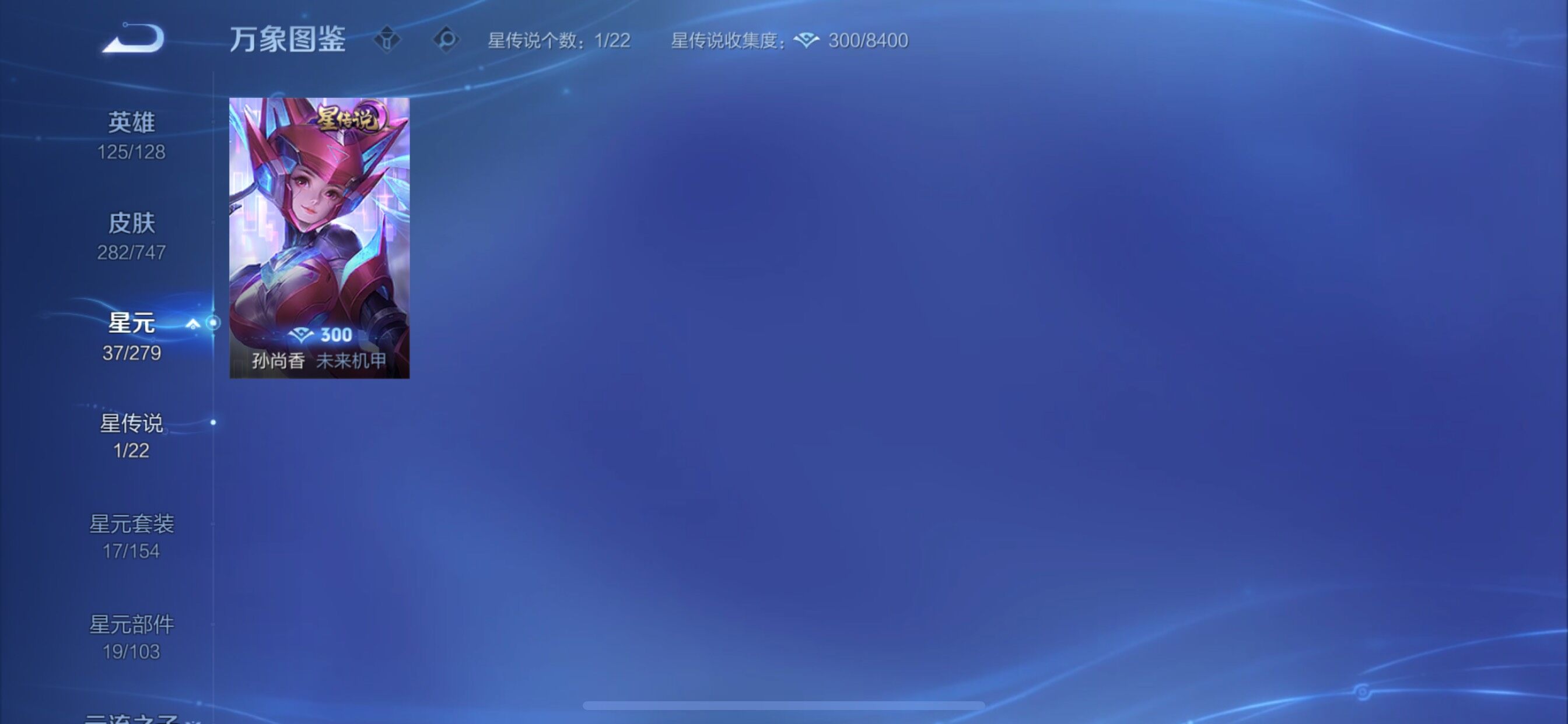 WZCMY3440277王者荣耀账号详情图9