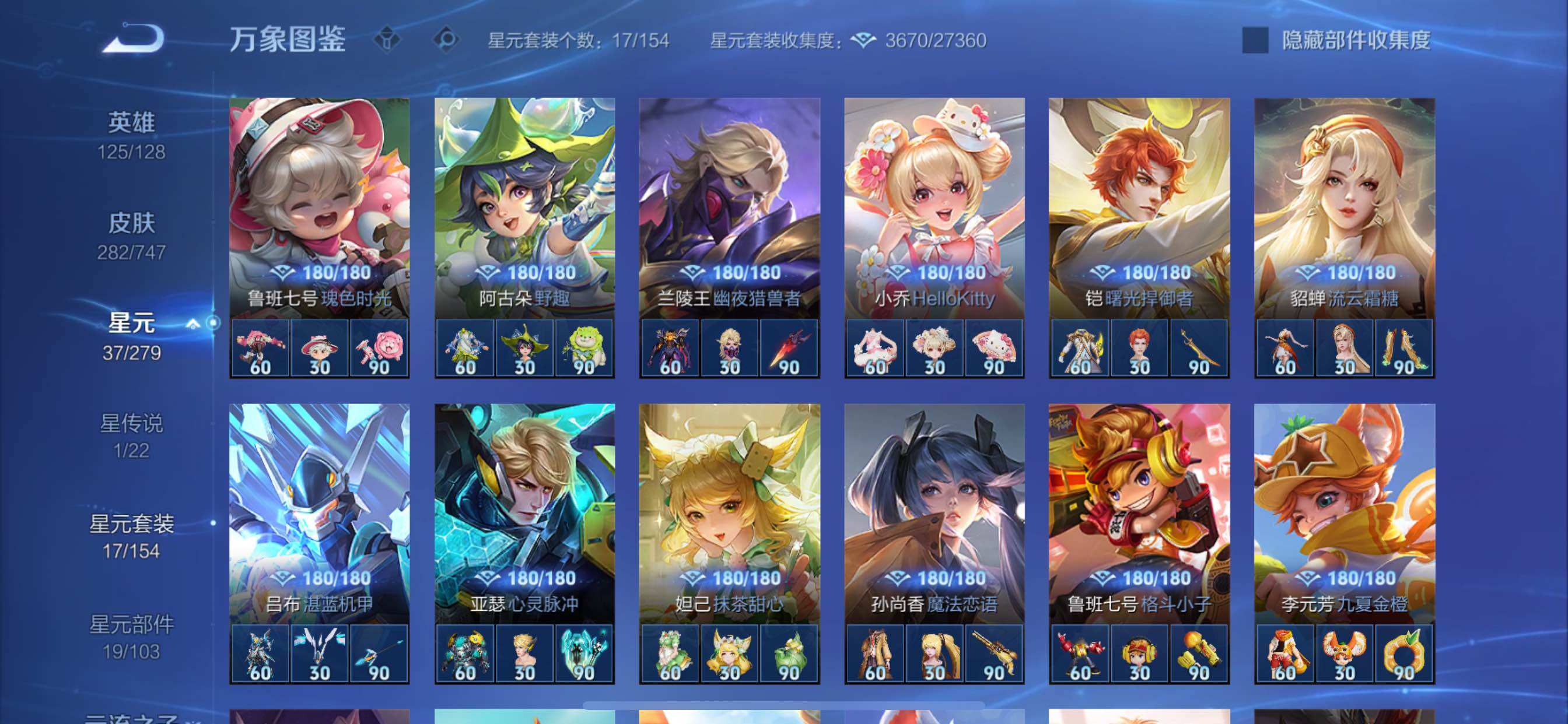 WZCMY3440277王者荣耀账号详情图10