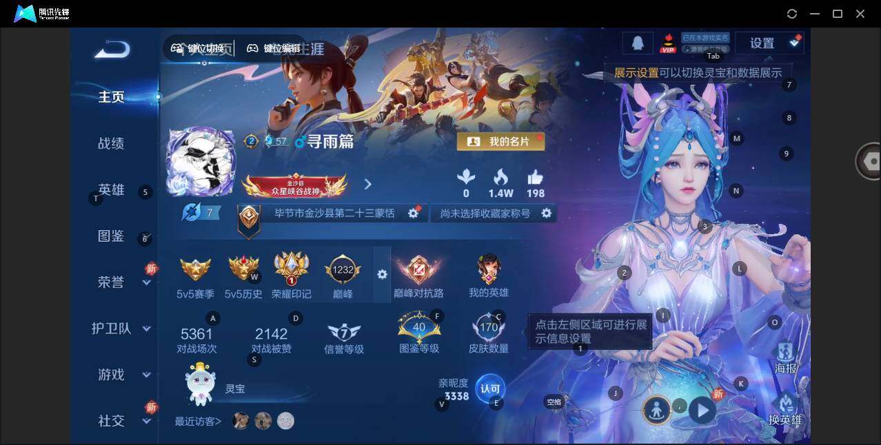 WZLE3436962王者荣耀账号详情图5 WZLE3436962王者荣耀账号详情图5