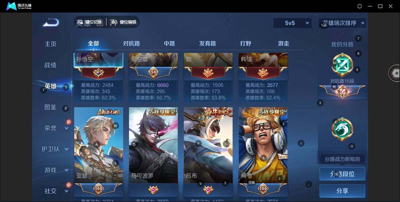 WZLE3436962王者荣耀账号详情图6 WZLE3436962王者荣耀账号详情图6