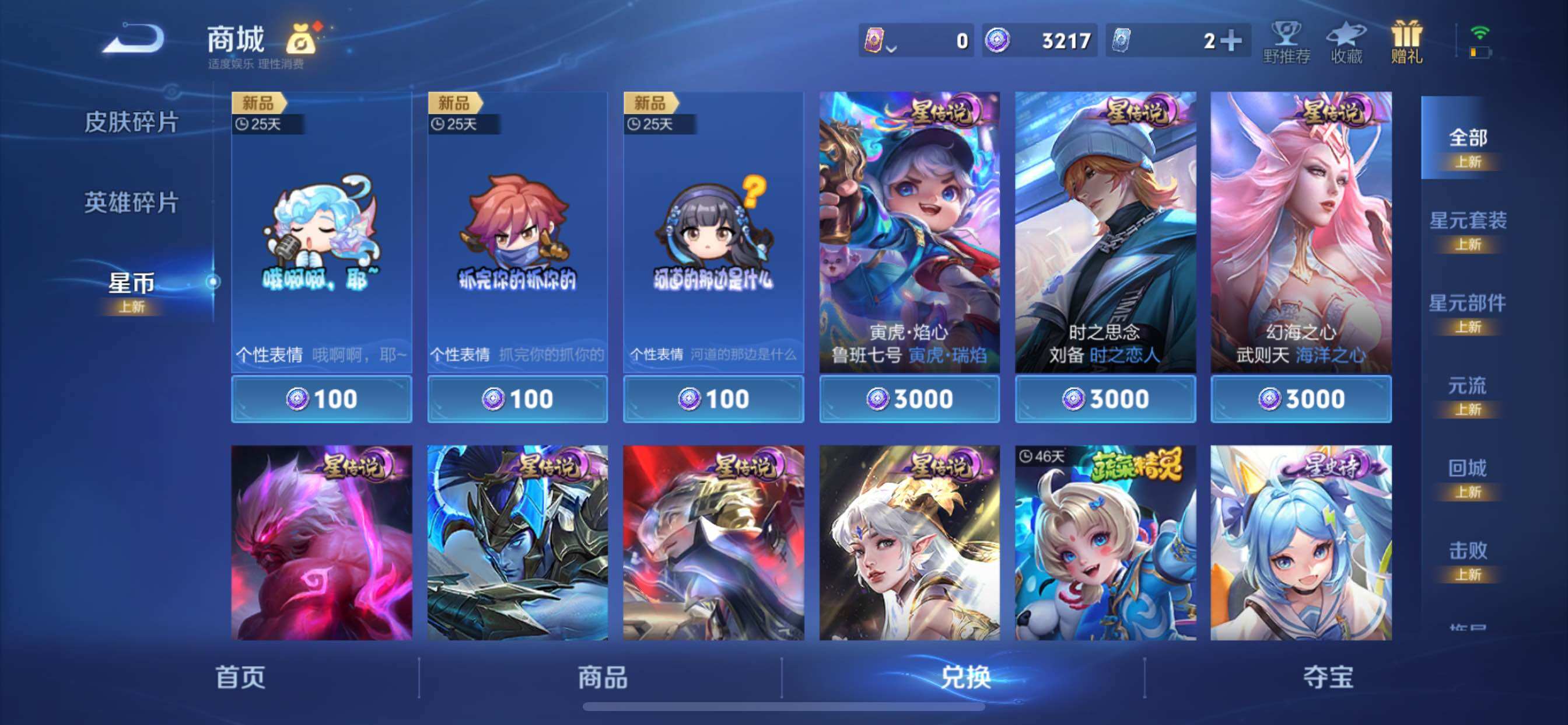 WZCMY3440277王者荣耀账号详情图12