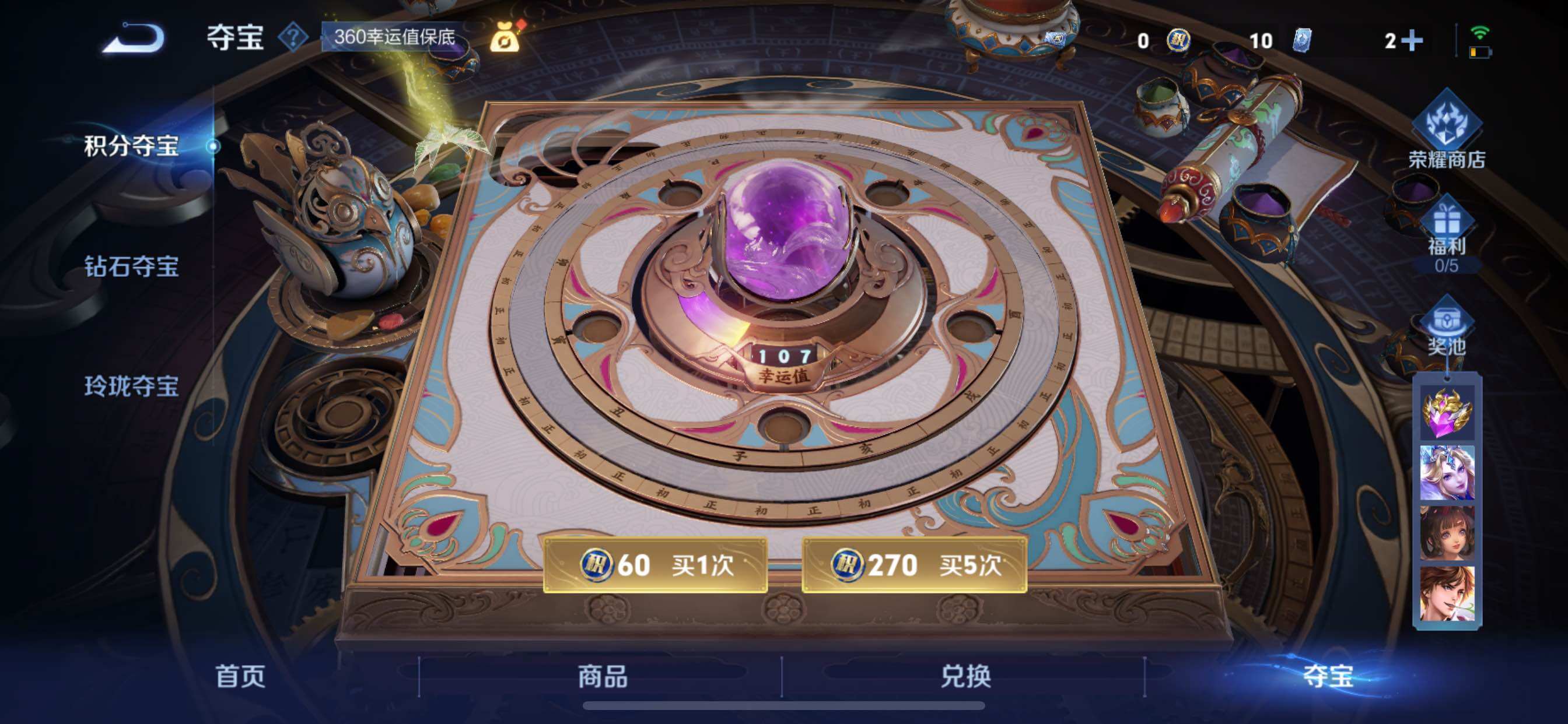 WZCMY3440277王者荣耀账号详情图13