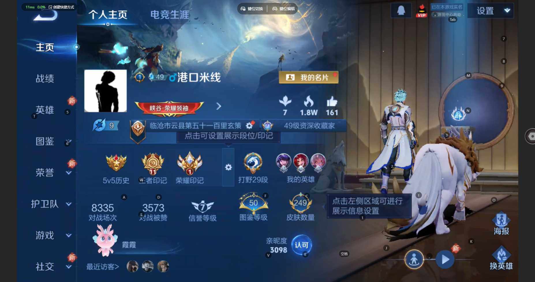 WZCMW474493王者荣耀账号详情图2 WZCMW474493王者荣耀账号详情图2