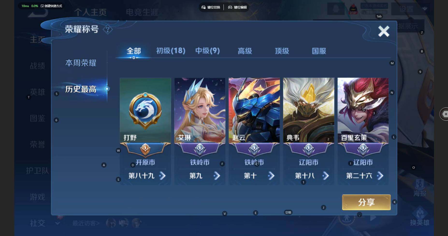 WZCMW474493王者荣耀账号详情图3 WZCMW474493王者荣耀账号详情图3