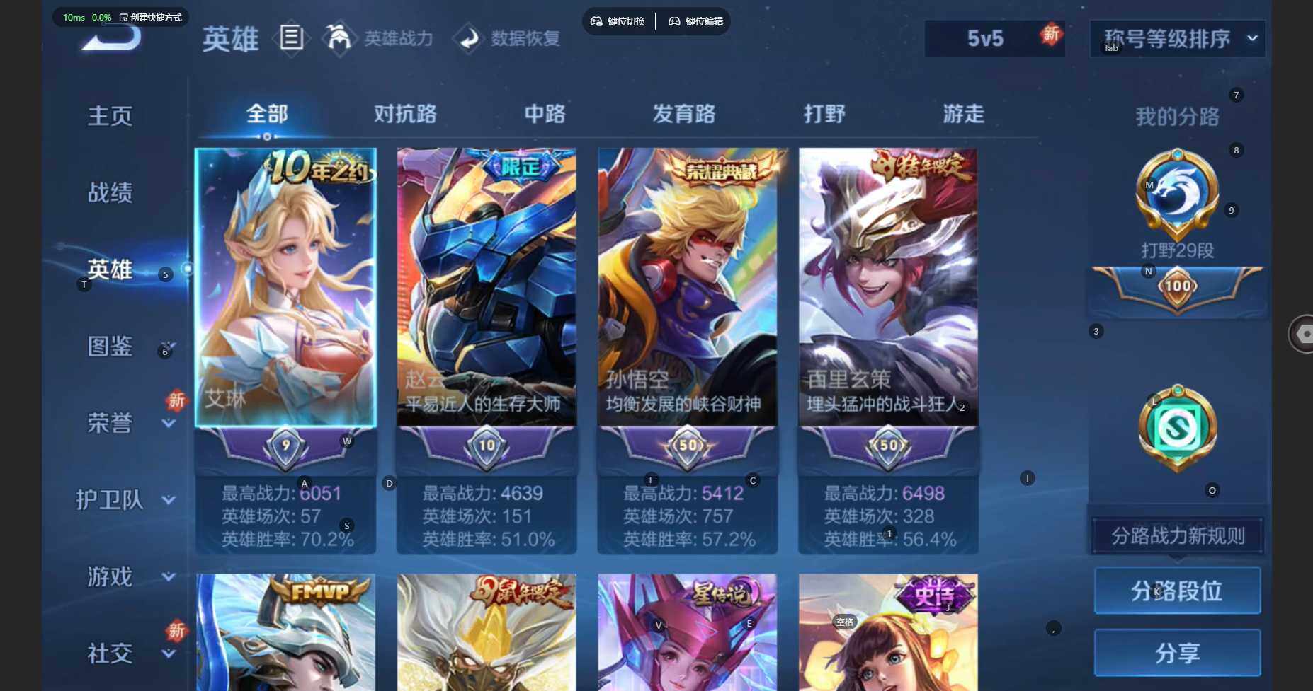 WZCMW474493王者荣耀账号详情图5 WZCMW474493王者荣耀账号详情图5