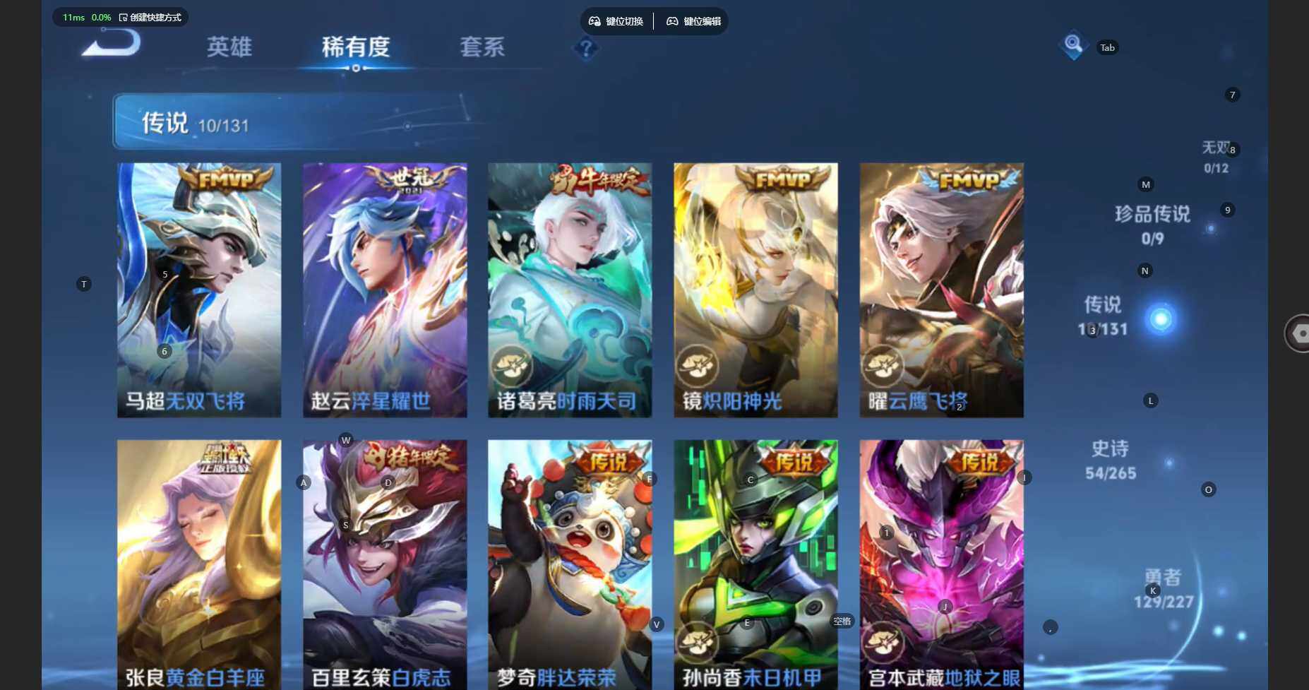 WZCMW474493王者荣耀账号详情图8 WZCMW474493王者荣耀账号详情图8