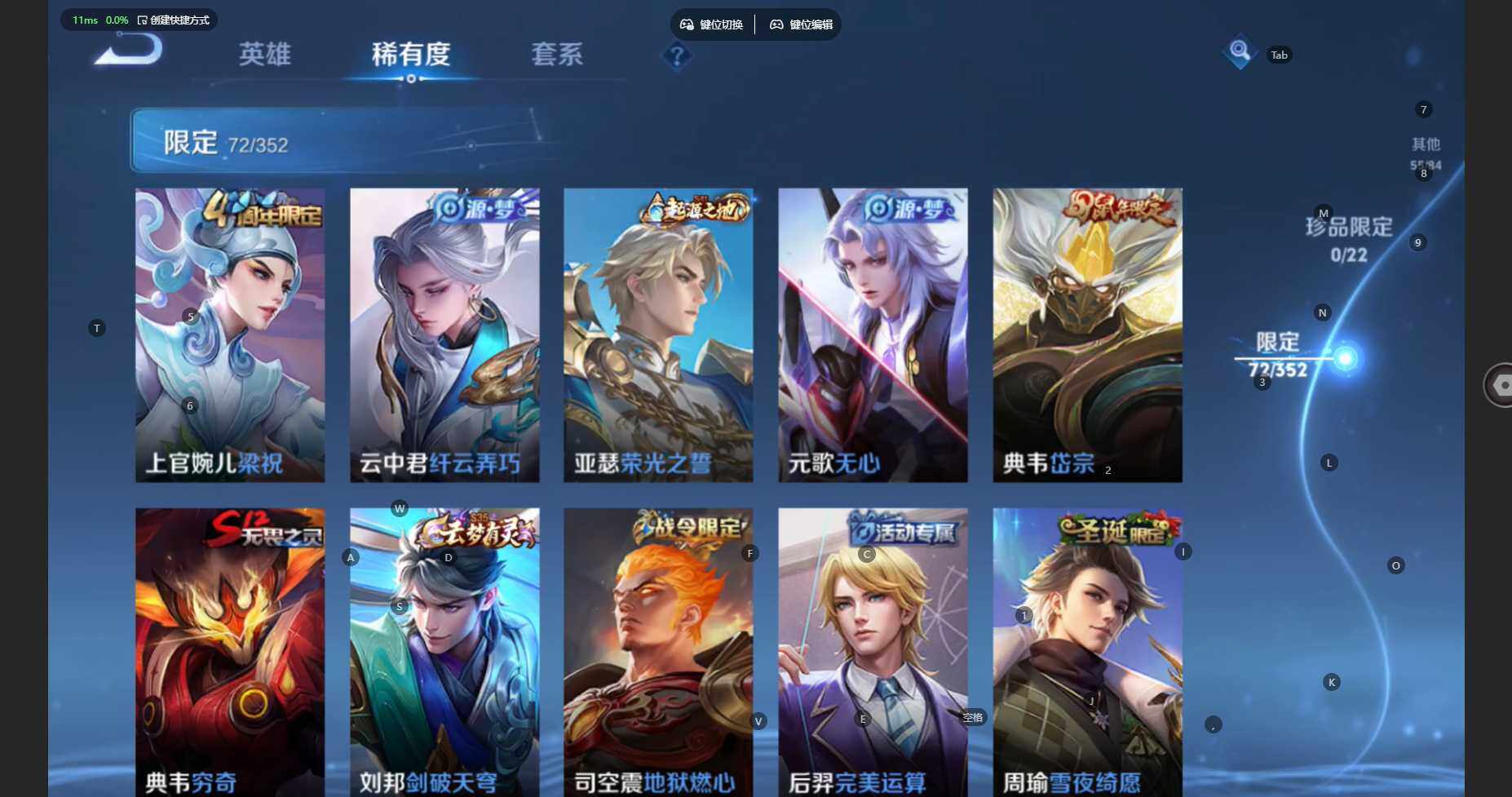 WZCMW474493王者荣耀账号详情图9 WZCMW474493王者荣耀账号详情图9