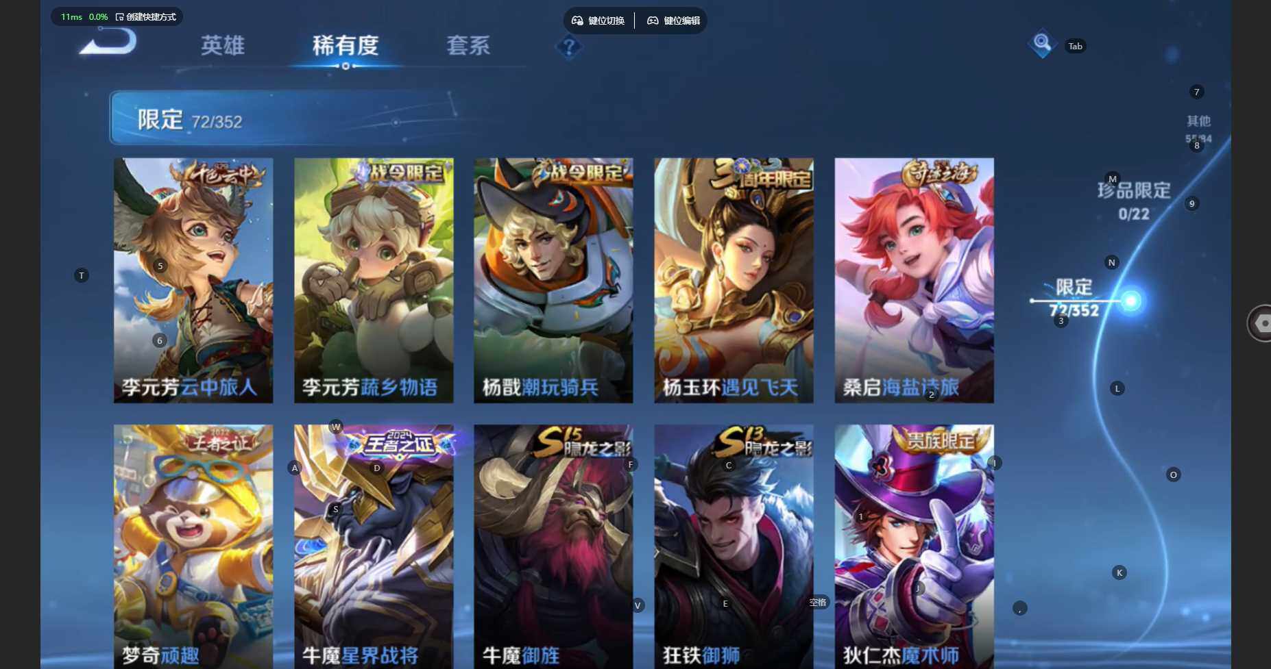 WZCMW474493王者荣耀账号详情图12 WZCMW474493王者荣耀账号详情图12