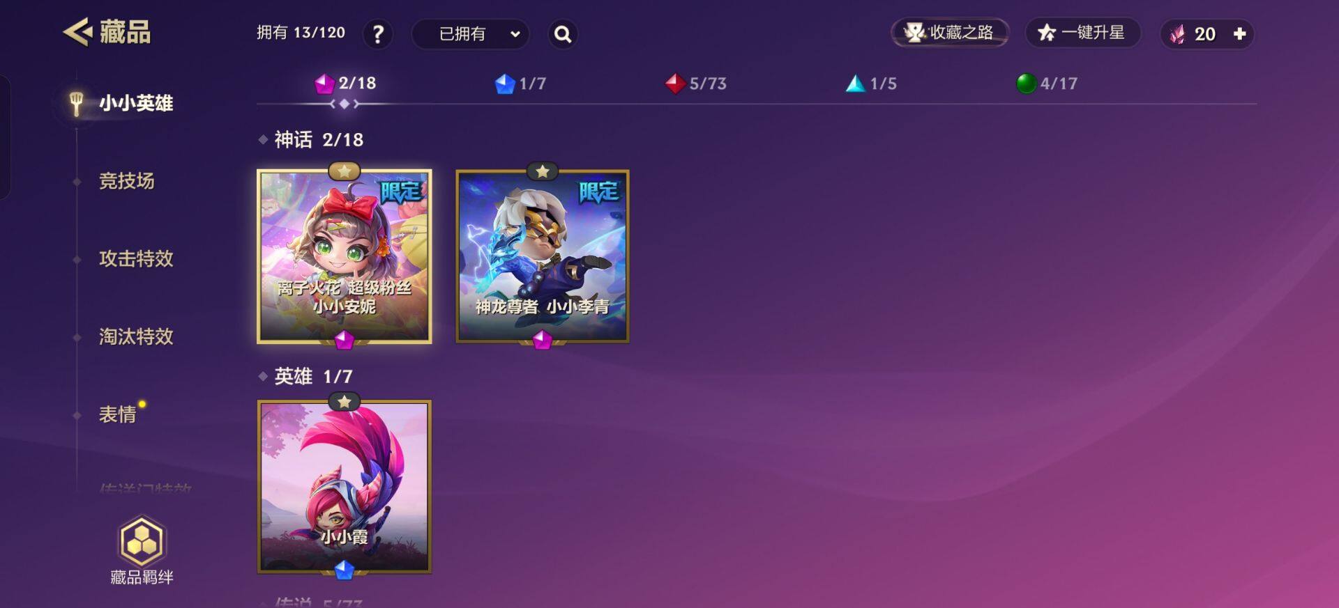 JCCEY34117金铲铲之战账号详情图3 JCCEY34117金铲铲之战账号详情图3