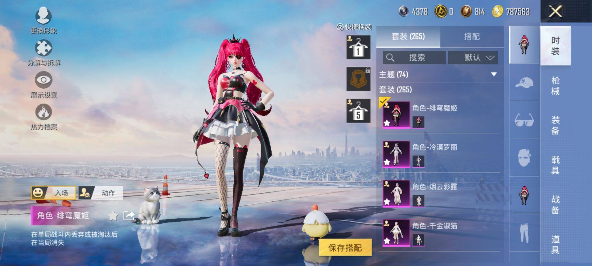 HPQM3432768和平精英账号详情图7