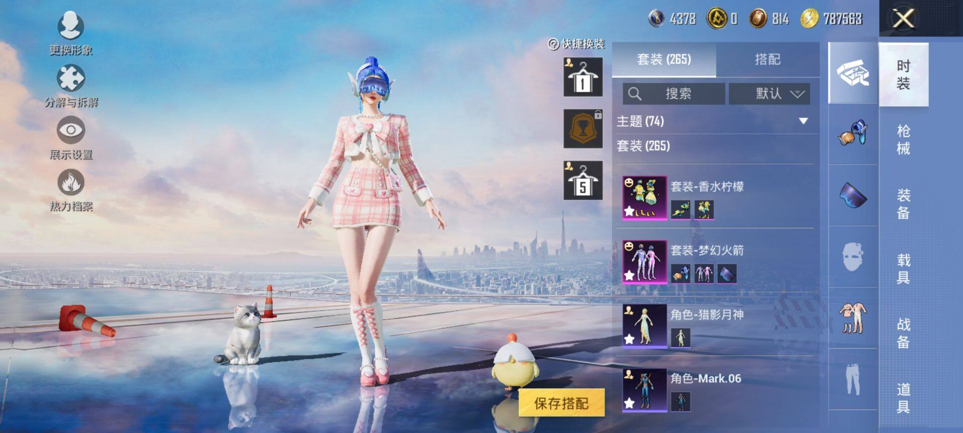 HPQM3432768和平精英账号详情图10