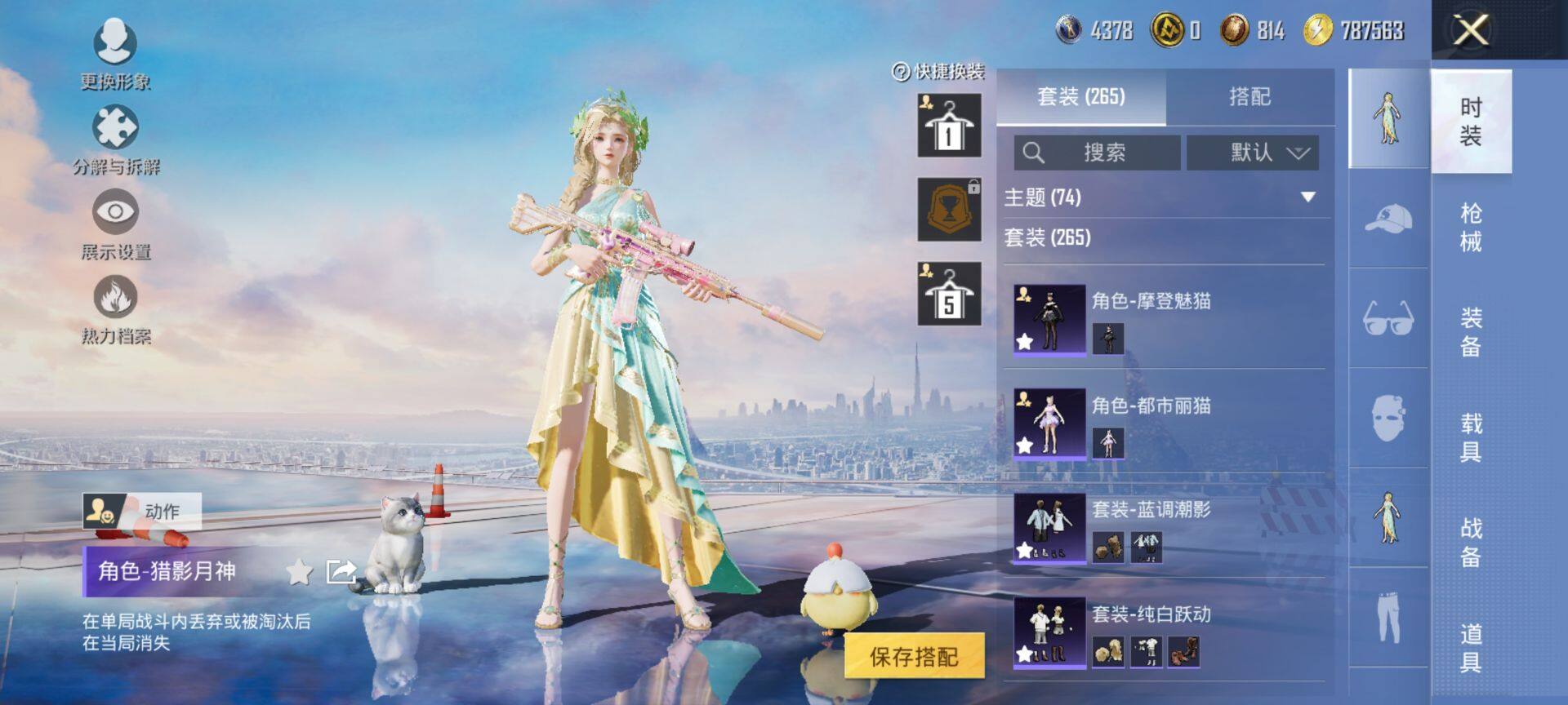 HPQM3432768和平精英账号详情图11