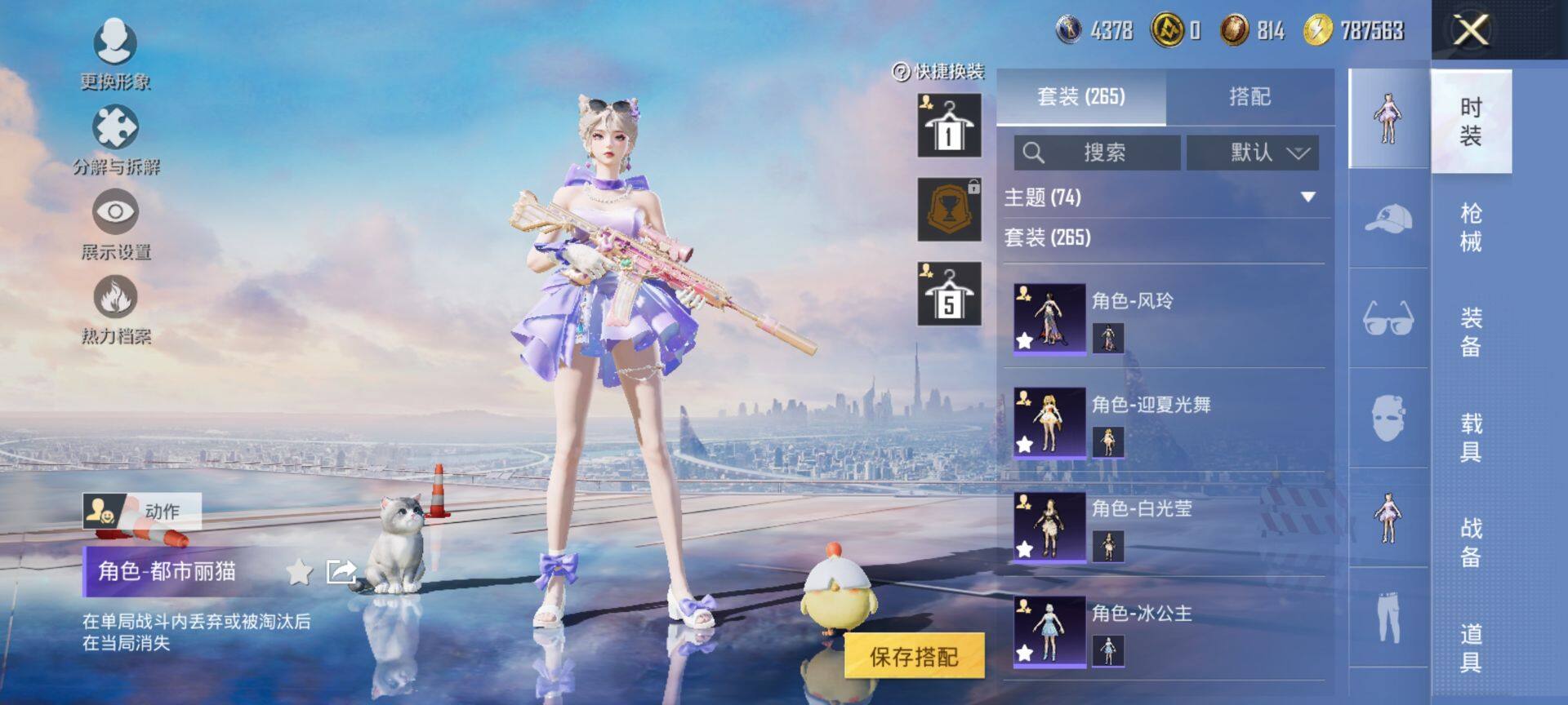 HPQM3432768和平精英账号详情图12