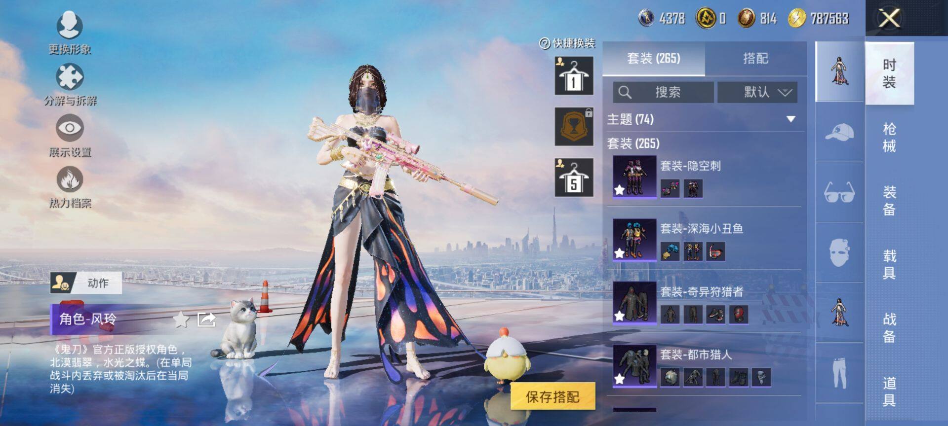 HPQM3432768和平精英账号详情图13