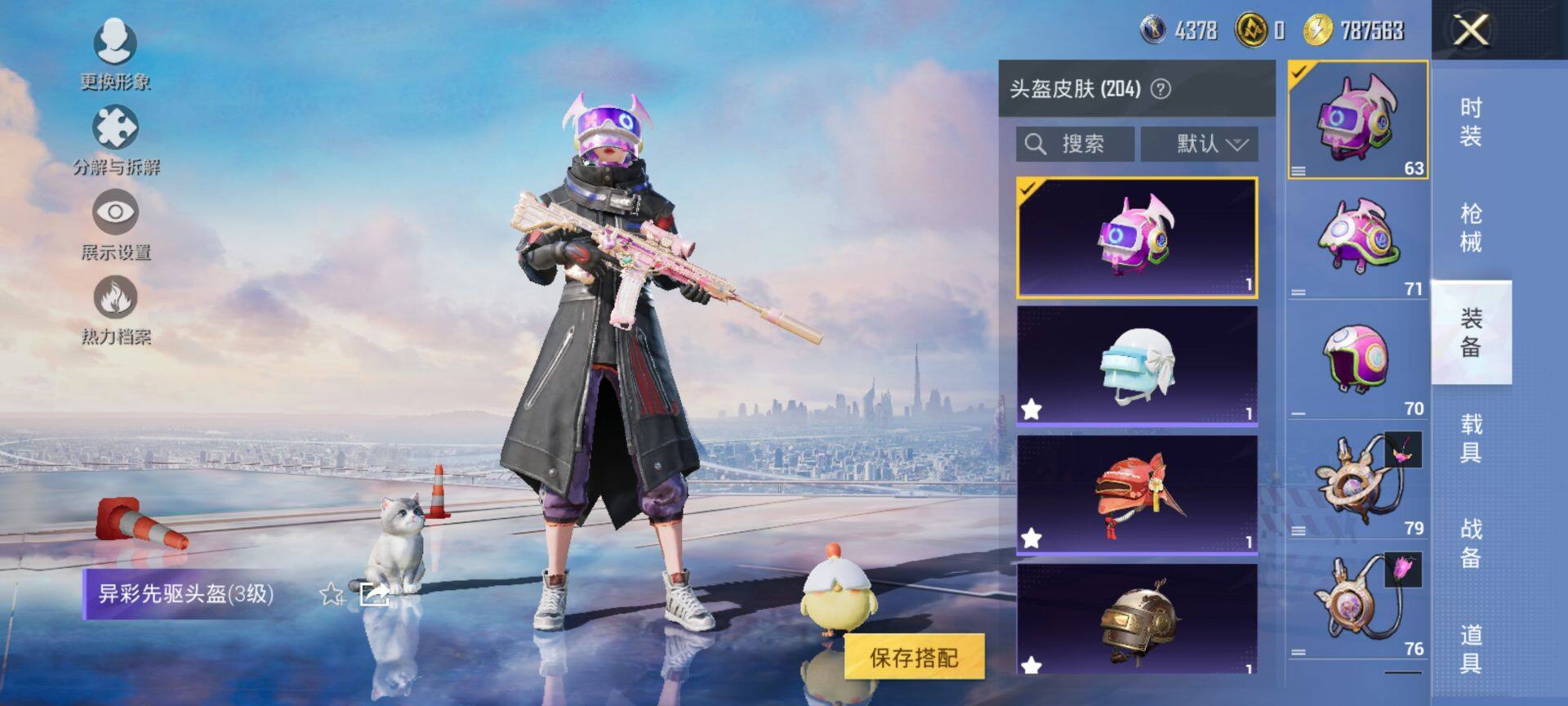 HPQM3432768和平精英账号详情图14