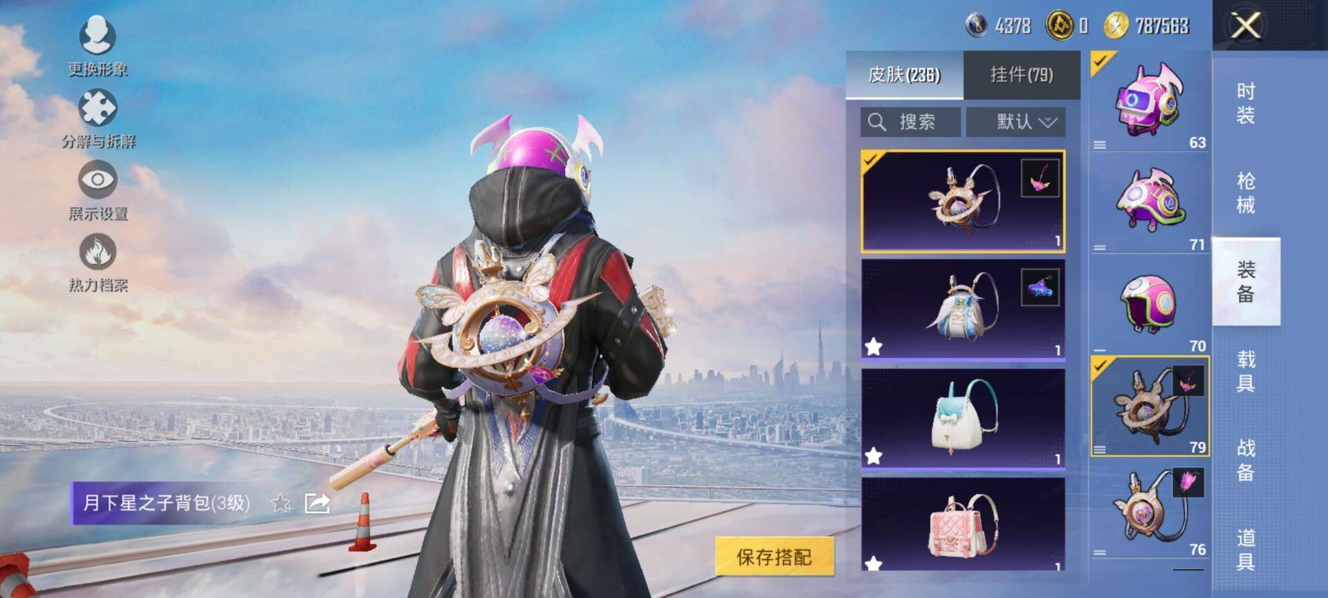 HPQM3432768和平精英账号详情图15