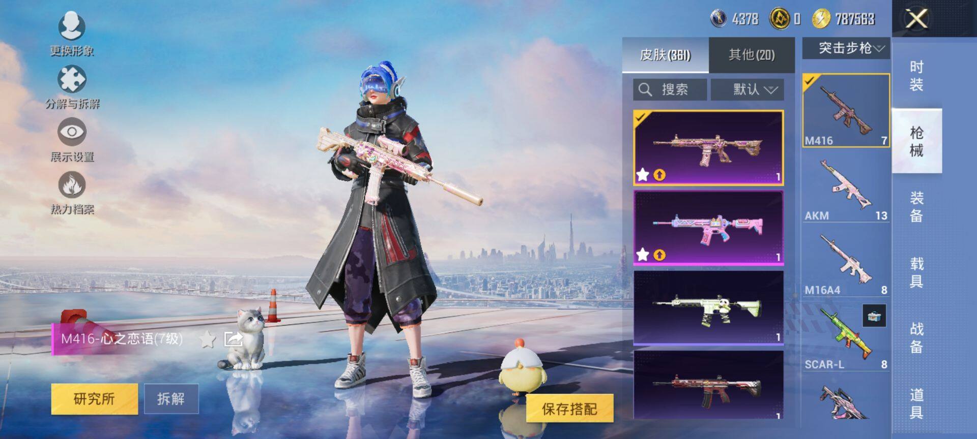 HPQM3432768和平精英账号详情图16