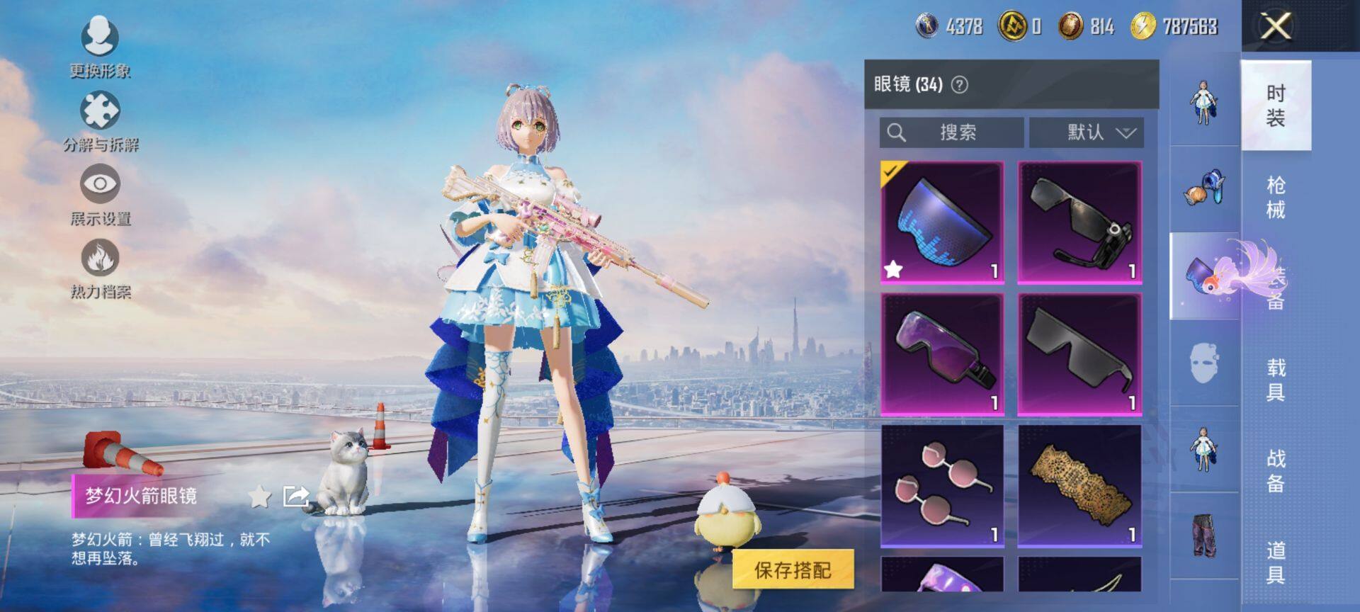 HPQM3432768和平精英账号详情图18