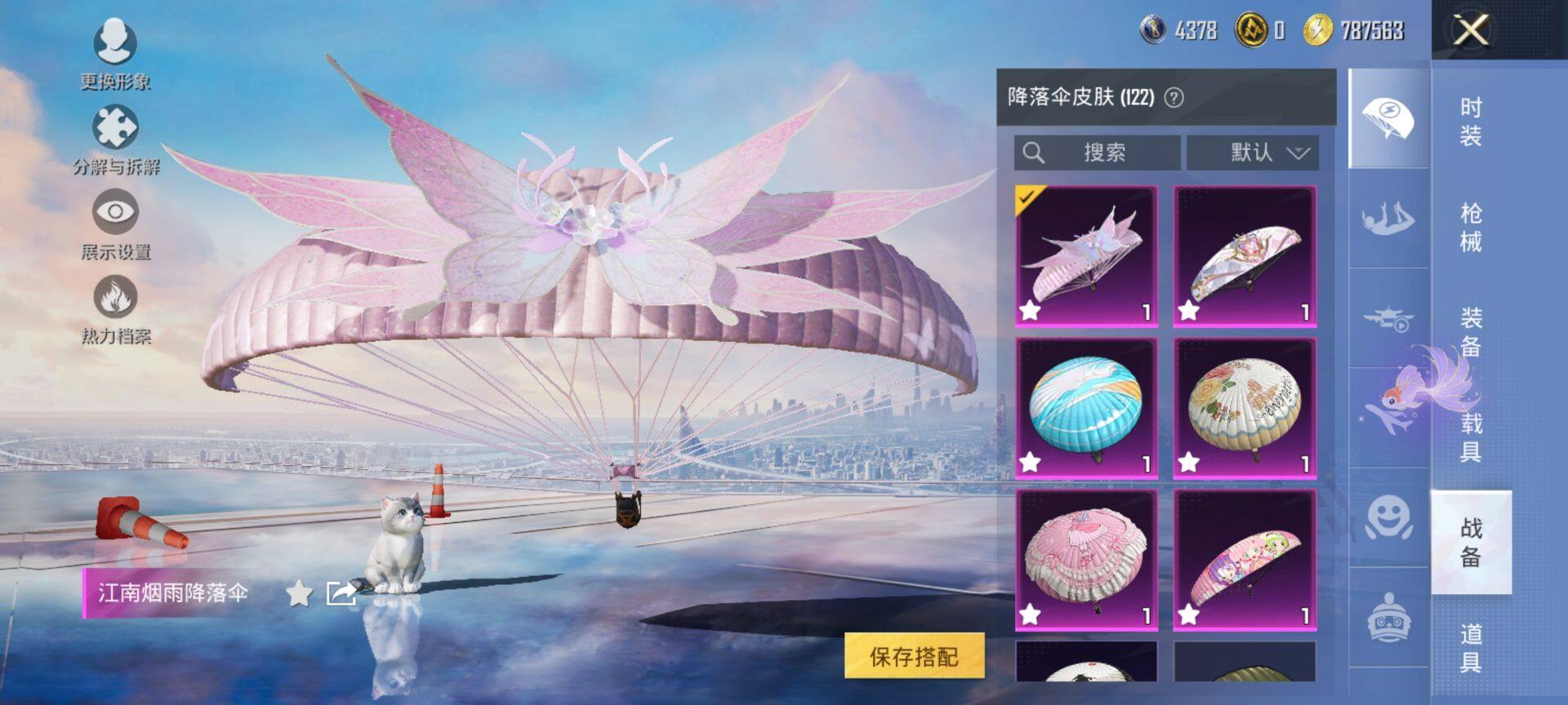 HPQM3432768和平精英账号详情图19