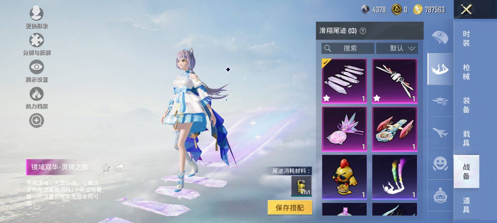 HPQM3432768和平精英账号详情图20