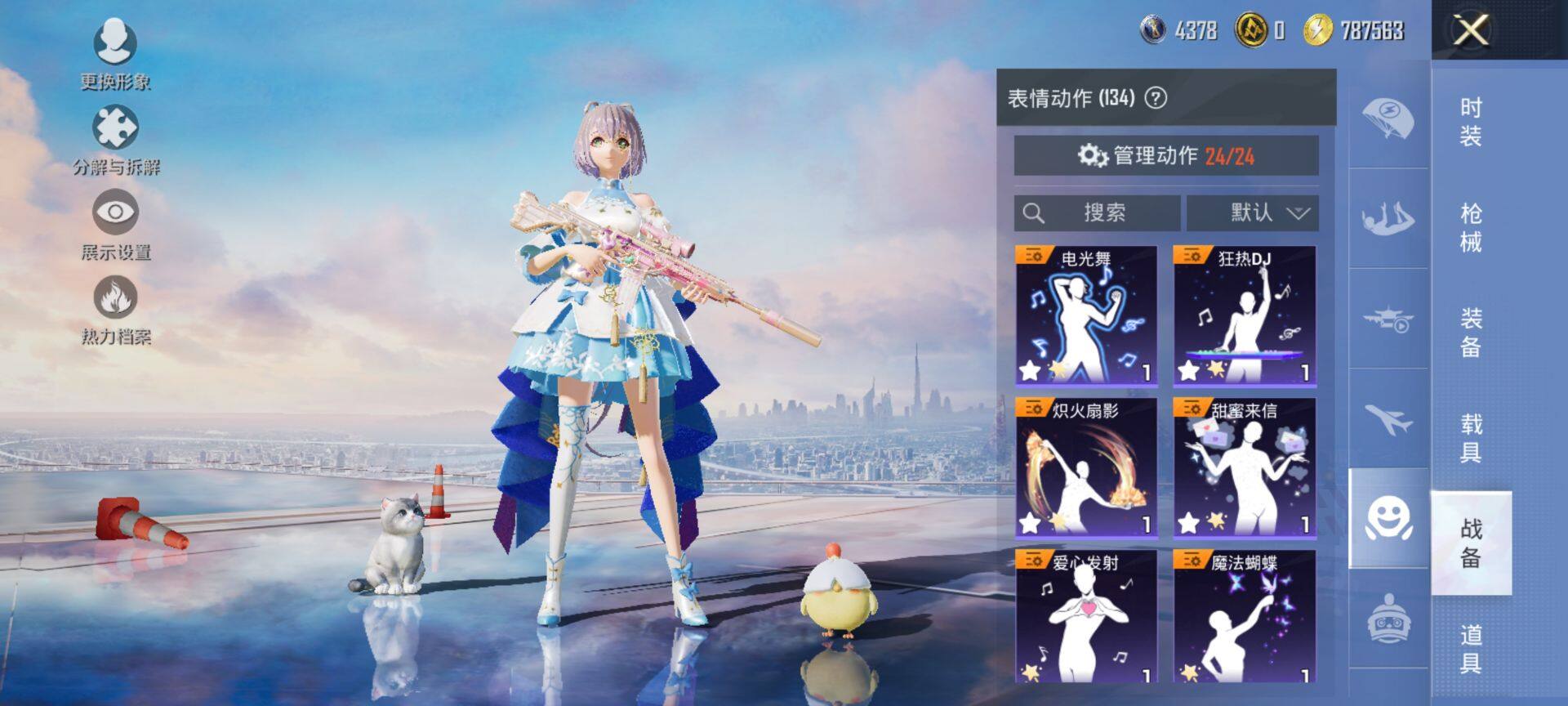 HPQM3432768和平精英账号详情图21