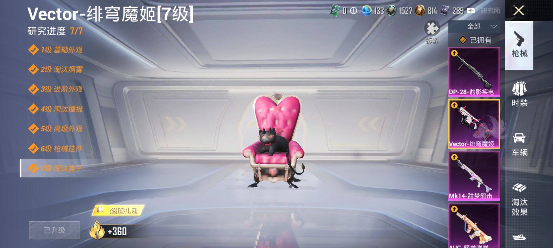 HPQM3432768和平精英账号详情图22