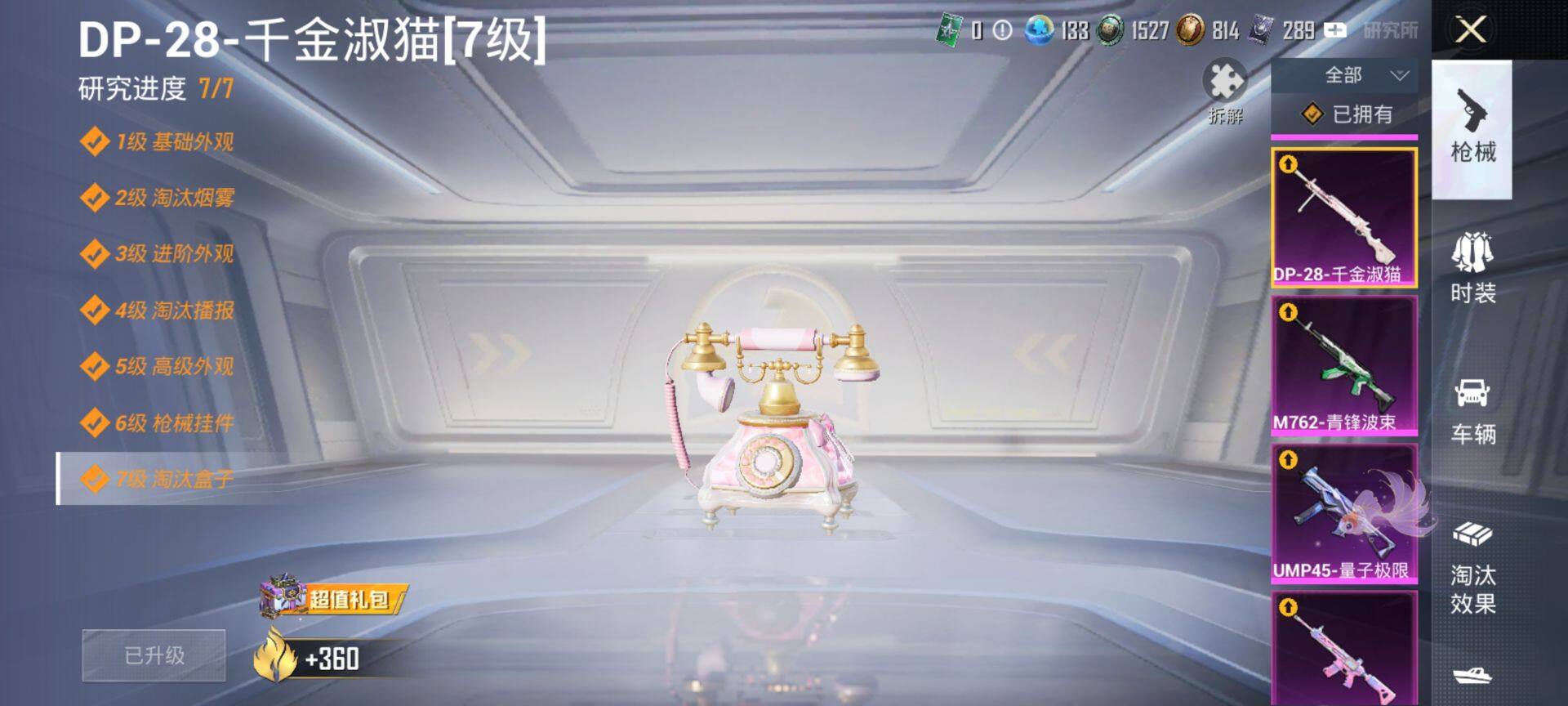 HPQM3432768和平精英账号详情图23