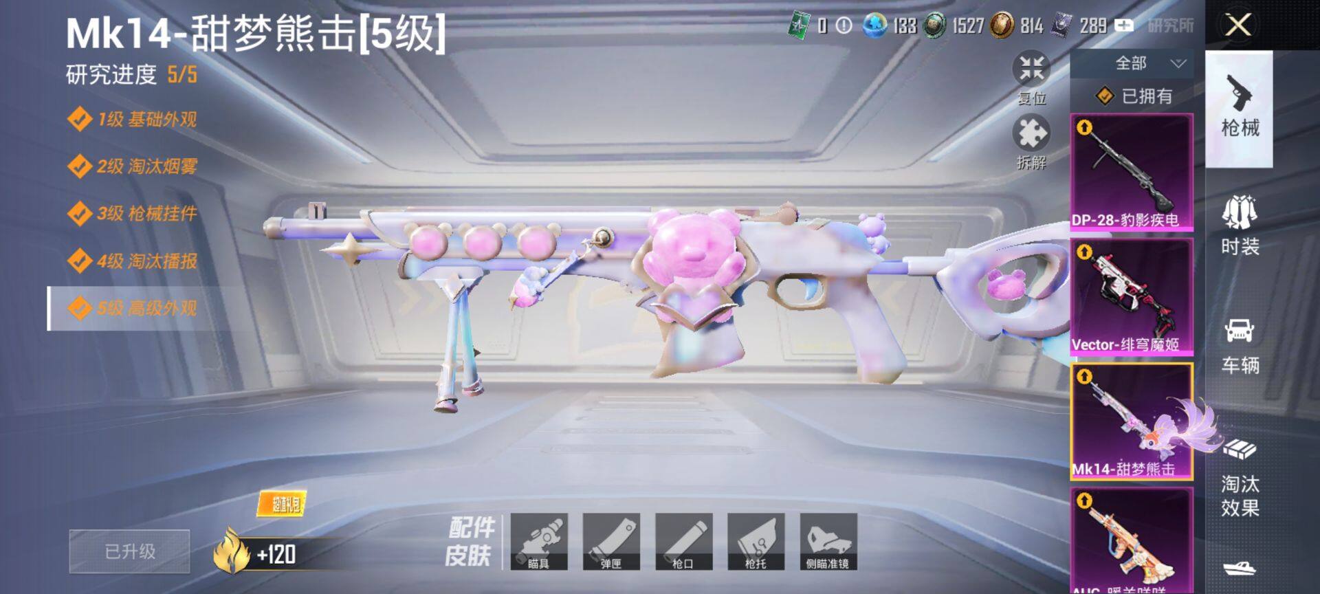 HPQM3432768和平精英账号详情图24