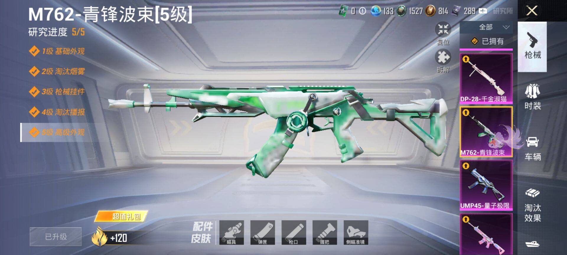 HPQM3432768和平精英账号详情图25