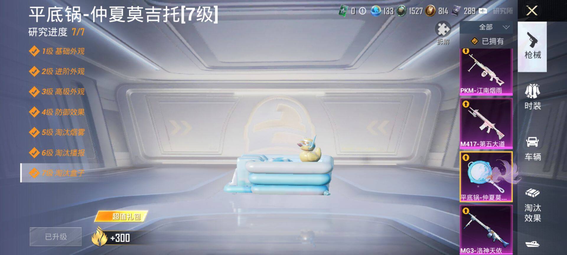 HPQM3432768和平精英账号详情图28